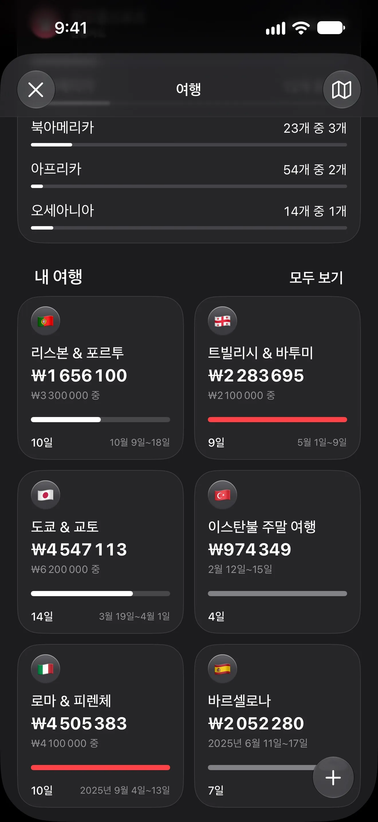 여행마다 예산, 날짜, 국기가 표시된 Lode 여행 목록 — 리스본과 포르투, 트빌리시, 도쿄, 이스탄불, 로마, 바르셀로나